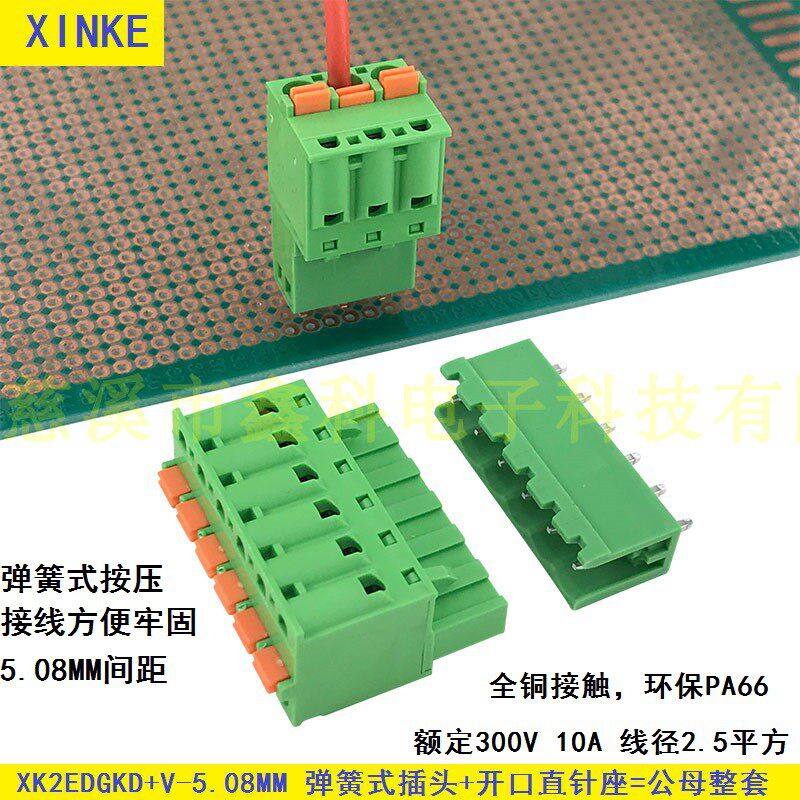 XK2EDGKD-5 08MM screw-free spring push-type plug-in terminal 2P3P4P5P-24P