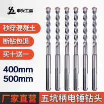 Extend five - pit hammer drill 400 cement wall round 500mm concrete punched spron impact drill
