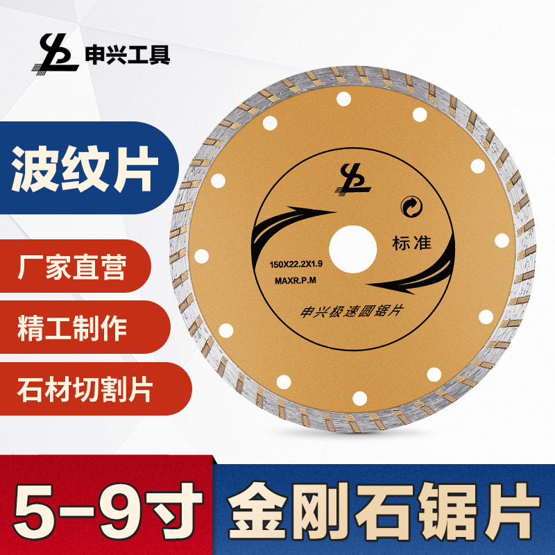 Shenxing Diamond saw corrugated marble concrete cloud stone cutting tile ceramic tile cutting