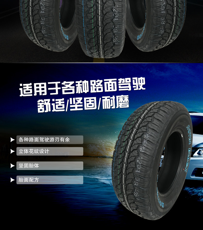 Jiangling Motors Yusheng S350 Tire 235/65R 17 265/65R17 2.0T2.4T Original at Off-road Tire