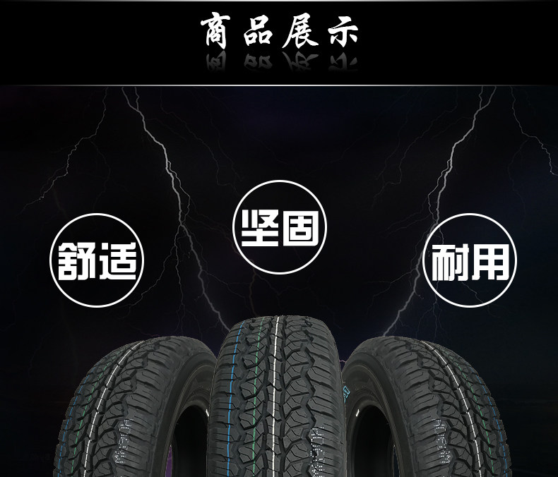 Jiangling Motors Yusheng S350 Tire 235/65R 17 265/65R17 2.0T2.4T Original at Off-road Tire