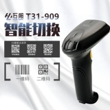 Учрекающий код, обширный пистолет, один размерный QR -код сканирующий супермаркет Supermarket Alipay Wechat квитанция