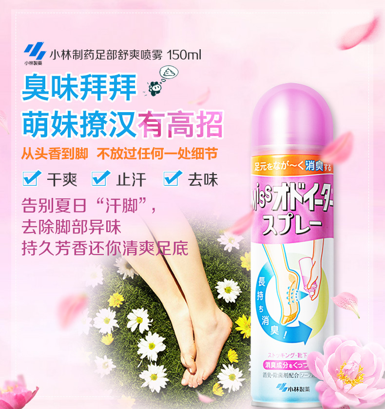 hóa chất tẩy rêu mốc trên tường Nhật Bản nhập khẩu giày khử mùi giày thể thao Kobayashi để khử mùi thơm xịt khử mùi - Trang chủ nước lau sàn botany