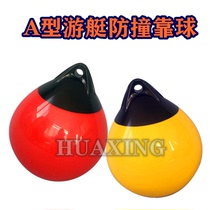 Type A PVC yacht anti-collision by the ball Shore by the ball fender channel float Marine inflatable anti-collision by the ball touch pad