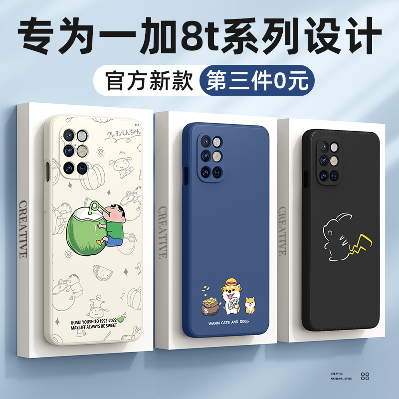Suitable for Oneplus 8t Phone Case, Silicone High-End Oneplus 8 New Model 8Pro Creative Oneplus High-End 1+8t Male 8t Female Plus Anti-Drop Full-Cover Limited Edition Protective Cover Shell Shiba Inu Suitable for Oneplus 8t Phone Case, Silicone High-End Oneplus 8 New Model 8Pro Creative Oneplus High-End 1+8t Male 8t Female Plus Anti-Drop Full-Cover Limited Edition Protective Cover Shell Shiba Inu