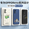Suitable for opporeno5 mobile phone case new reno11/10/9/8/7/12/13/14/16/15c shell oppo anti-fall reno6/5k/4se/2z3 all-inclusive ace set pro+ten 5g
