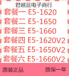 intelIntelE5-1620 1650 1660 1620V2 1650V2 1660V2