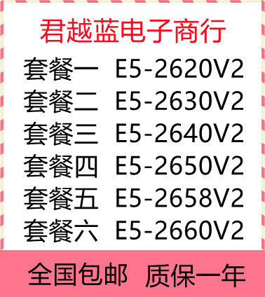 intelIntelE5-2620V2 2630V2 2640V2 2650V2 2658V2 2660V2