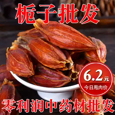 Wild Gardenia Fruit Yellow Gardenia Flower Tea Camellia Gardenia Flower Tea Warm 500g