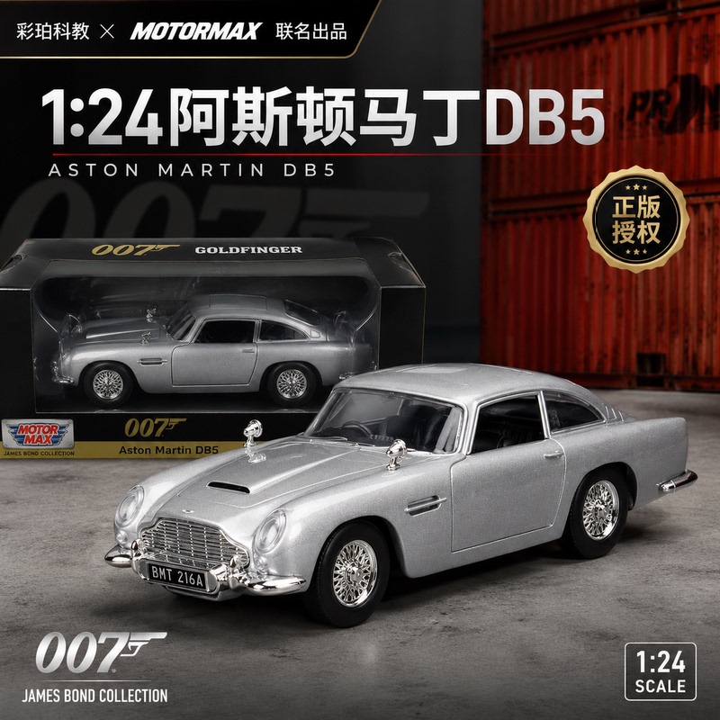 Motormax 1:24 Aston Martin Db5 Sedan 007 Movie Version Alloy Car Model Gliding Motormax 1:24 Aston Martin Db5 Sedan 007 Movie Version Alloy Car Model Gliding