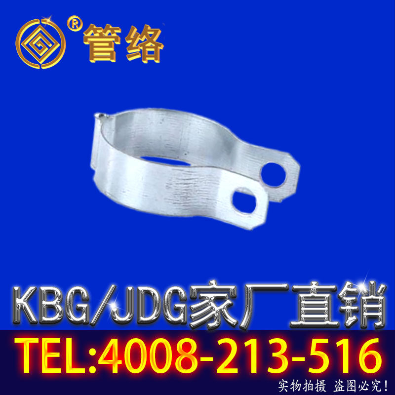 16mm ground card metal threading tube card ground keel U type card tube card direct box pick up cup comb joint lock mother