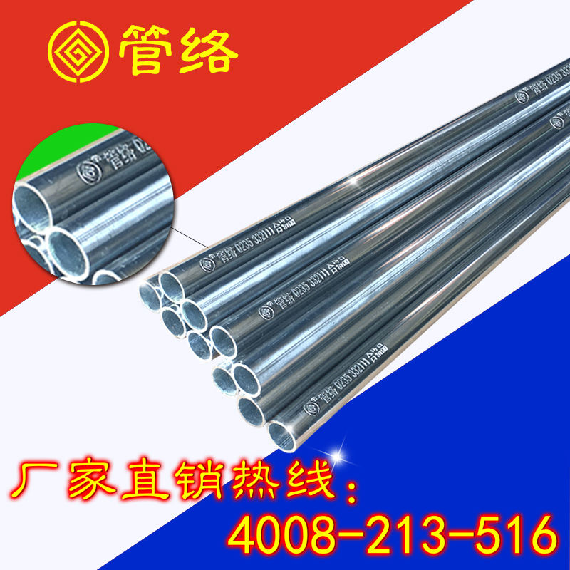 32*1 5KBG JDG galvanized wire tube metal pipe straight cup comb head 86 wiring box moon bend