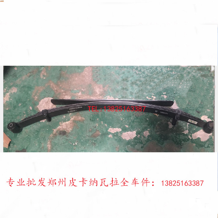 Zhengzhou Pickup Navara Rear Steel Plate NAVARA Rear Steel Plate Supporting