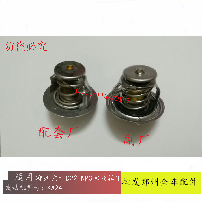 Zhengzhou Picca D22 D23 NP300 RAPPALADIN KA24 thermostat thermostat new original factory