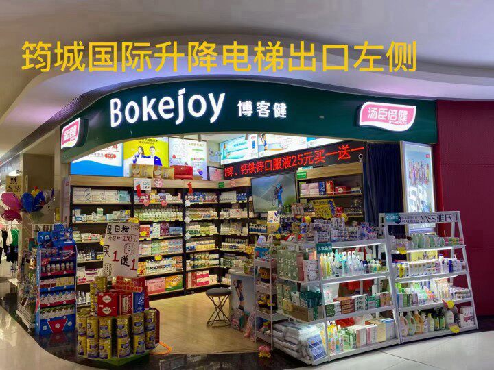 博客健保健食品的LOGO