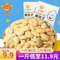 South Claws Original Taste 2 Catty Pumpkin Seeds Large Packaging Cooked Melon Seeds Original Taste Nuts Fried Bulk Snacks 5 Catty Melon Seeds