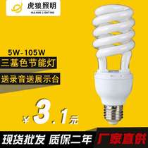 Super bright household energy-saving light bulb spiral E27 screw E14 small thin mouth B22 bayonet white light yellow light LED light bulb