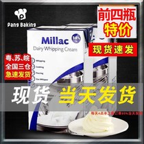 Import Blue Windmill Light Milk Oil Home Animal Cream Migi Cake Framed Flowers Bake Lean Cream 1L Small Package