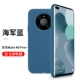 Huawei Mate40 Pro+【Navy Blue】 Установите экранный фильм