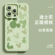 Matcha Green [Wave Mickey] Angel Eye ☆ Full Lins