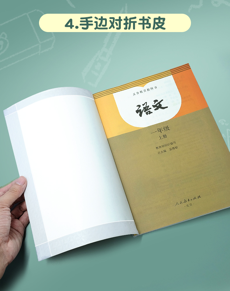 自粘透明包书皮 大/中/小 10张 图16