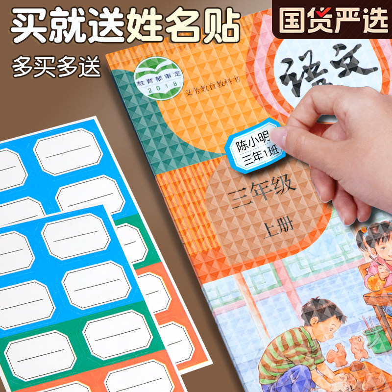 开学季必备神器!自粘书皮包书皮真的有必要买吗?家长必看!-书皮-淘宝好物网