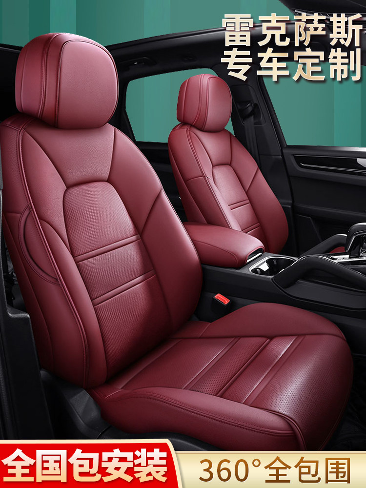 Lexus es200 cushion es300h seat cover four seasons rx300 all-inclusive ct200h car leather seat cover