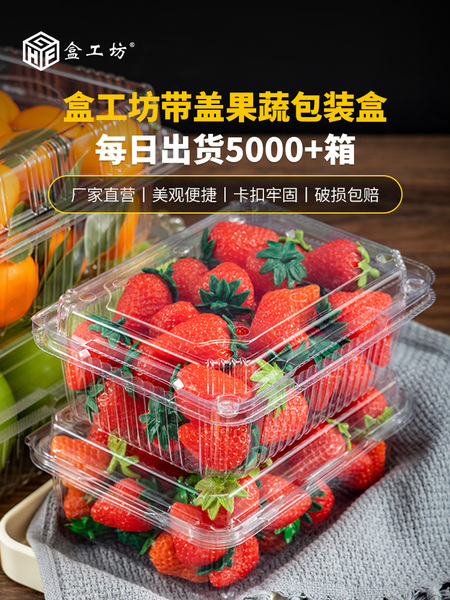 一次性水果打包盒有盖超市水果店冬枣李子葡萄透明加油石榴包装盒