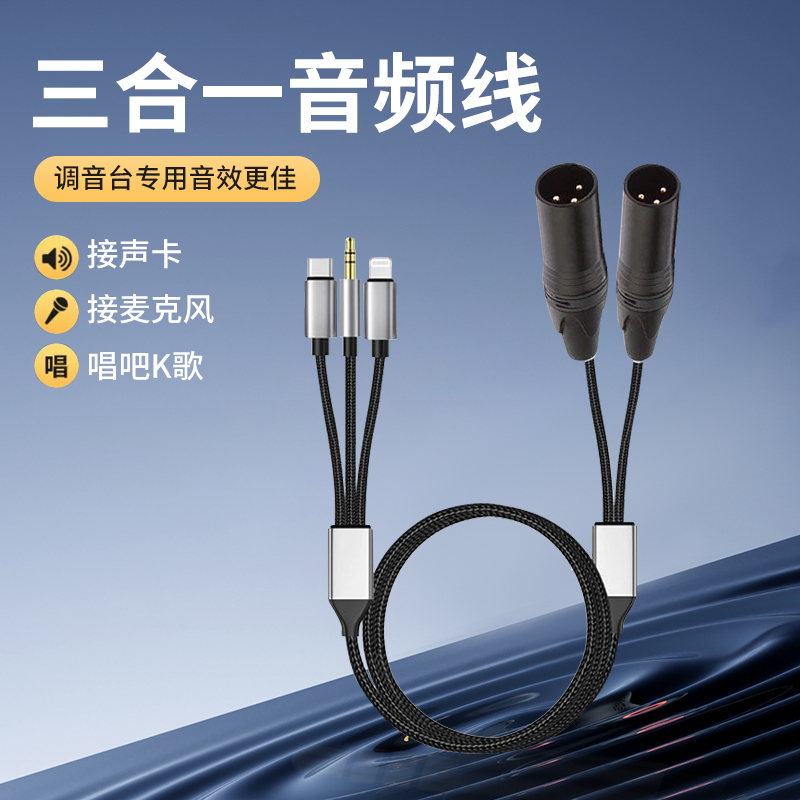 Dual Xlr Three-In-One Audio Cable Mixer Universal 3.5mm Suitable for Apple Android Type-C Xlr Cable Dual Xlr Three-In-One Audio Cable Mixer Universal 3.5mm Suitable for Apple Android Type-C Xlr Cable