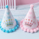 Детские и взрослые праздничные шапочки, шапочки для взрослых на день рождения, шапочки для девочек и мальчиков, модные праздничные шапочки-тортики, шапочки-конусы с помпонами и радужными вставками.