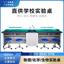 Student physical chemistry experiment table High school biology laboratory table Junior high school hexagonal science experiment table