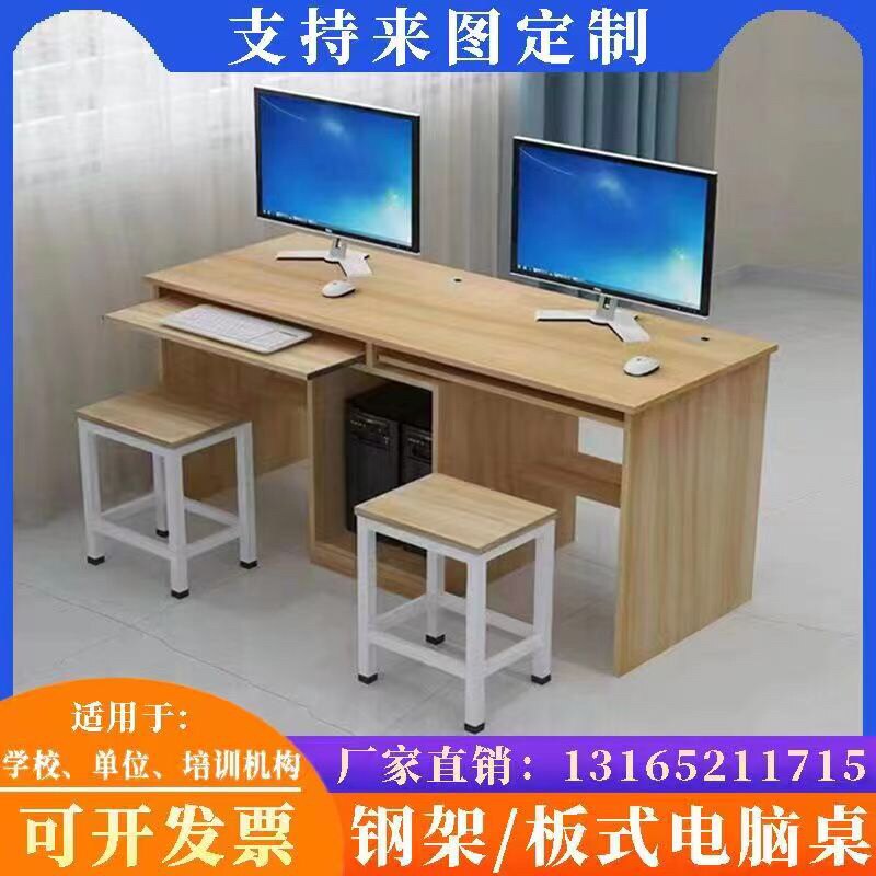 School Room Computer Desk Student Multimedia Flipping Training Computer Room Micro machine room Single double computer desk chair-Taobao