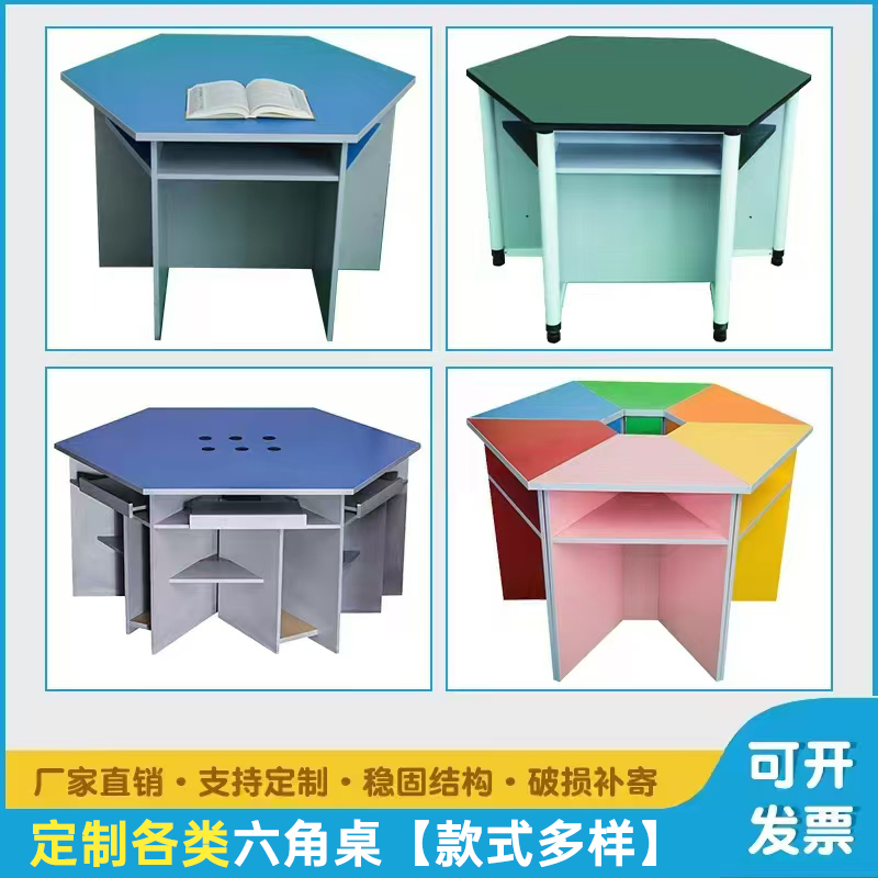 Student Hexagonal Table, School Science Classroom Trapezoidal Splicing Table, Group Activity Table, Reading Table, Hexagonal Computer Table Student Hexagonal Table, School Science Classroom Trapezoidal Splicing Table, Group Activity Table, Reading Table, Hexagonal Computer Table