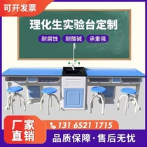 Student Physical Chemistry Experiment Table School Scientific Inquiry Laboratory New Aluminum Plastic Biological Experiment Table Preparation Table
