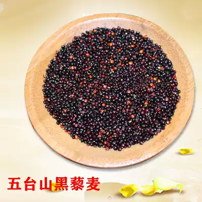 Qinghai black quinoa 3kg high quality red Li wheat grains pregnant women Baby non-staple food health food 500g * 3