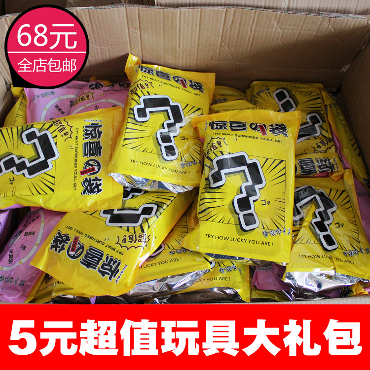 Children's toys great value luxury gift bag gift red envelope blind bag box blind box surprise bag school around the canteen