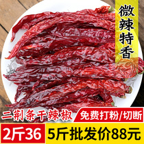 Two gold bars of dried peppers 500g slightly spicy and special fragrant Sichuan farmers are not spicy and super fragrant Two gold bars of paprika noodles dry goods