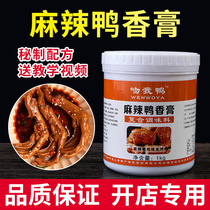Spicy duck balm black duck balm delicious duck neck seasoning duck king balm now remove fishy flavoring powder