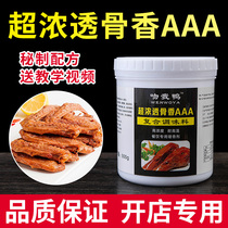 Kiss me duck super thick bone-penetrating flavor enhancer aaa meat ethyl maltol braised barbecue meat roast duck commercial 500g