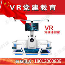 vr wisdom party building education experience hall Red history VR Red Army climbing snow mountain experience VR science popularization equipment set