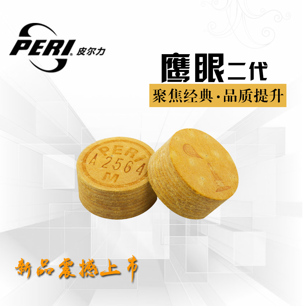Pilley flagship store Billiards club leather head Jingyuan middle black eight big head nine ball eagle eyelid head Billiards accessories