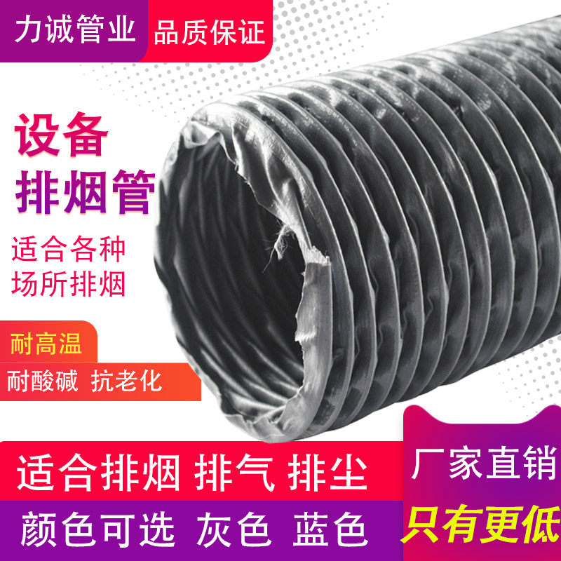 Telescopic Hose Nylon Cloth Air Duct High Temperature Resistant Vent Pipe Duct Exhaust Duct Smoke Exhaust Pipe Suction Arm Wind Pipe