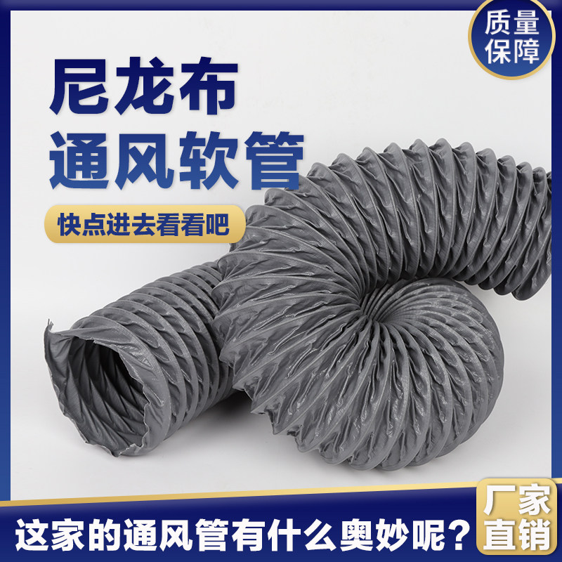 Nylon Cloth Ventilation Hose Exhaust Pipe Hose Exhaust Pipe High Temperature Resistant Flame Retardant Telescopic Soft Wind Pipe Smoke Exhaust Duct