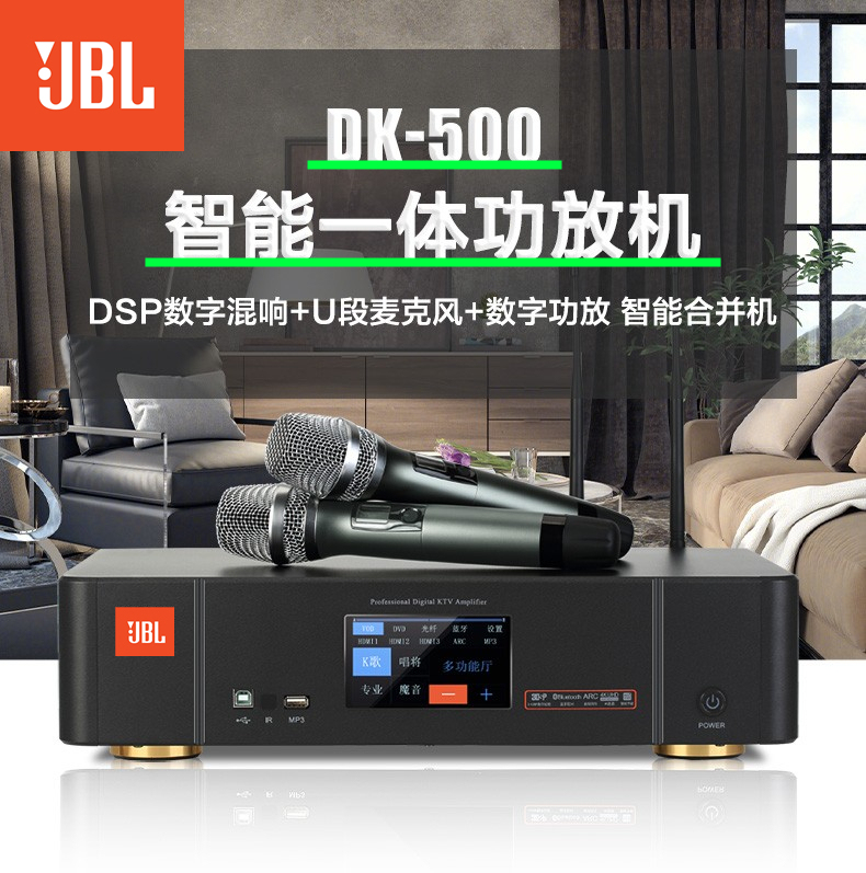 Jbl Professional High-Power Ktv with Wireless Microphone Multi-Functional Three-In-One Conference Home Digital Amplifier All-In-One Machine