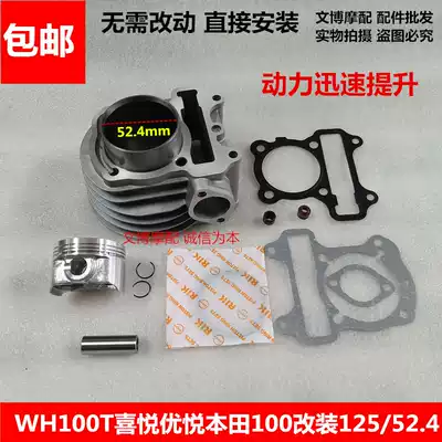 Suitable for WH100T Joy Youyue Honda 100 modified 52 4 125 Princess 100 cylinder cylinder block cylinder liner