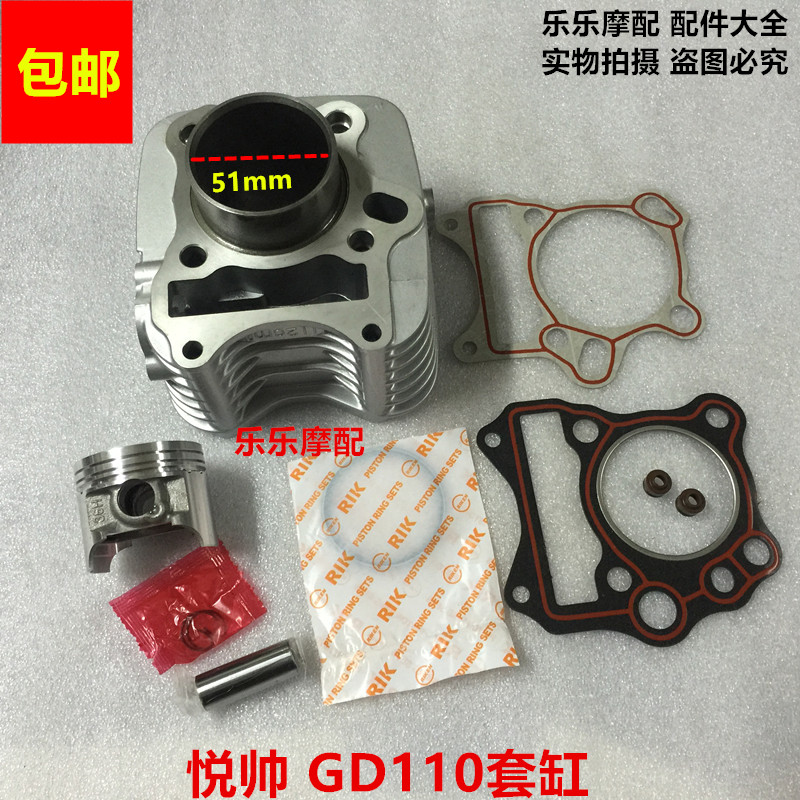 Suitable for locomotive Yueshuai GD110 sleeve cylinder piston piston ring cylinder block cylinder standard 112CM