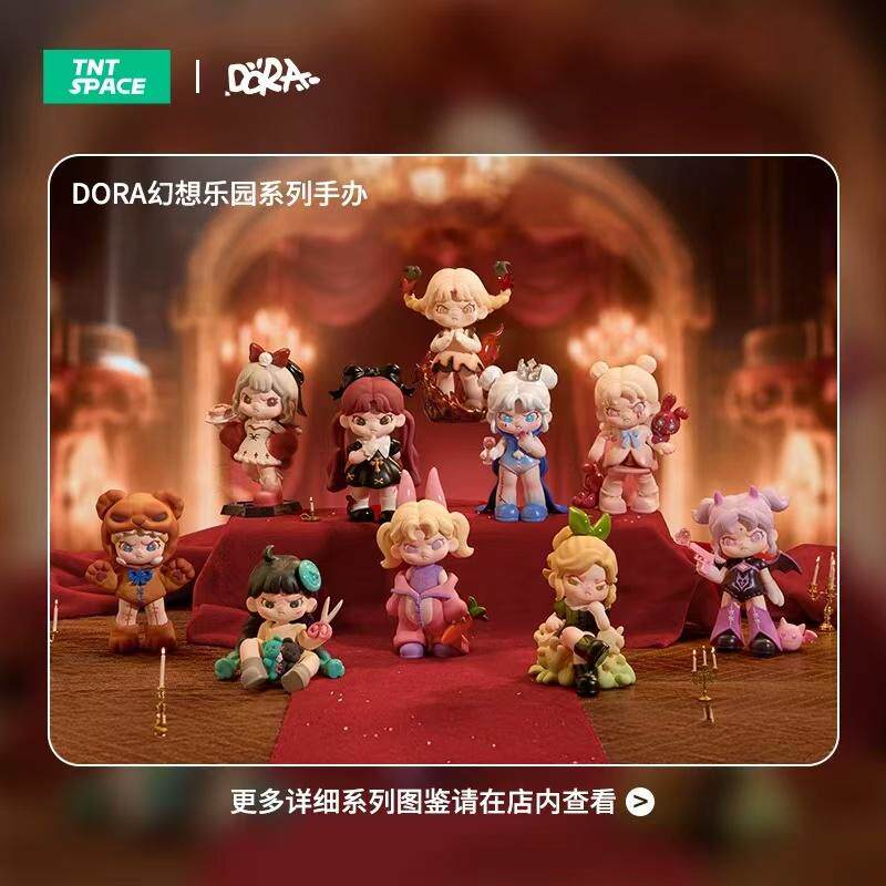 TNTSPACE】DORA第六代幻想乐园盲盒手办，少女心炸裂的收藏神器！_潮玩