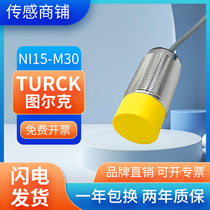 Turk Original Proximity Switch Ni15-M30-AD4X Ni15-M30-RD4X Sensor 5MM Warranty