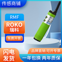 Original ROKO diffuse reflective electric switch RMF-DU10N RMF-DU40N MMF-DU40N sensor