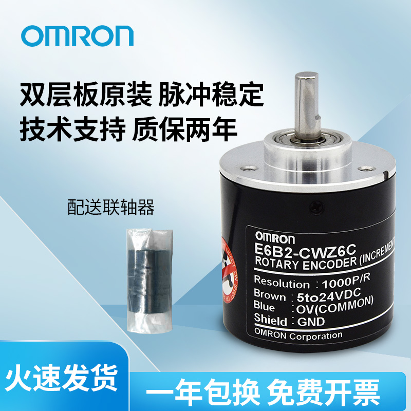 Omron rotation incremental photoelectric motor encoder E6B2-CWZ5BZ3ECWZ1X differential orthogonal